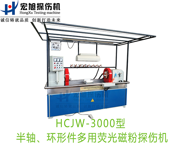 产品名称：半轴黄金城集团037vip（兼容环形件一机多用）
产品型号：HCJW-3000
产品规格：机电一体